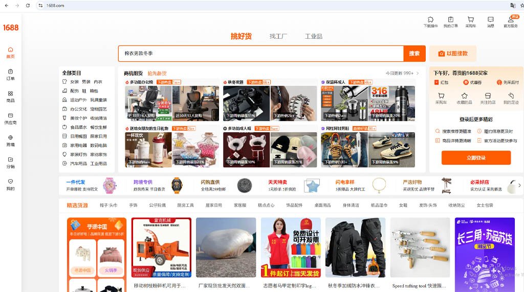 الشراء من 1688 المناسب لتجار الجملة