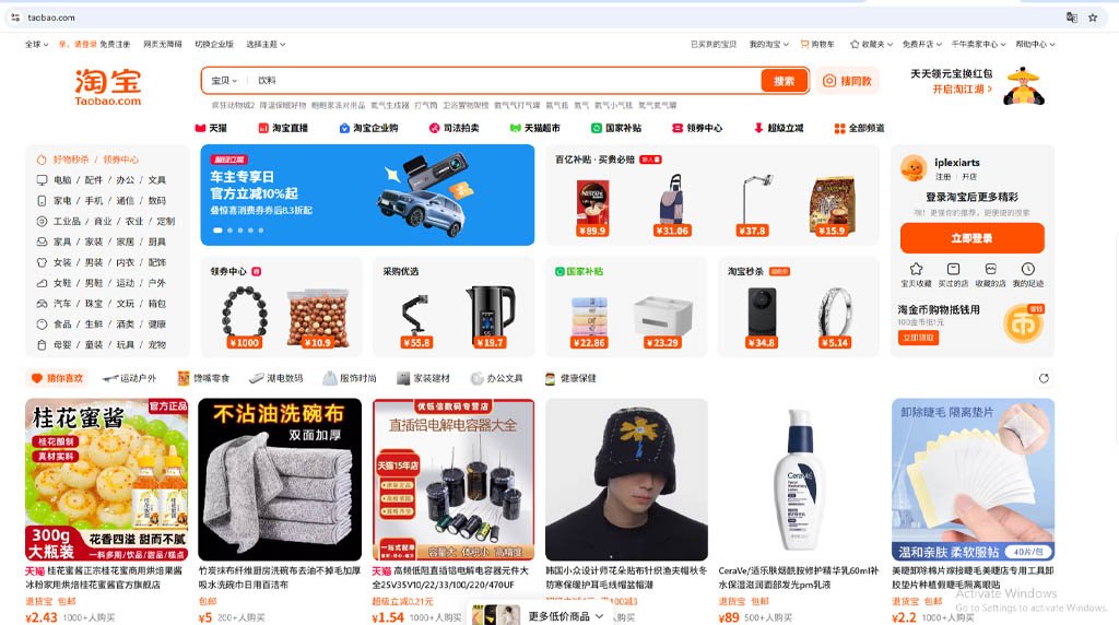 Taobao التسوق من موقع